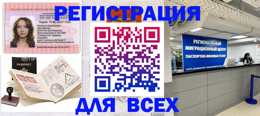 пропишу в квартире в Муравленко