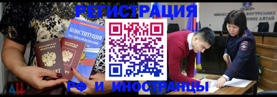 прописка поиск в Муравленко