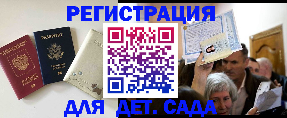 временная регистрация поиск в Муравленко