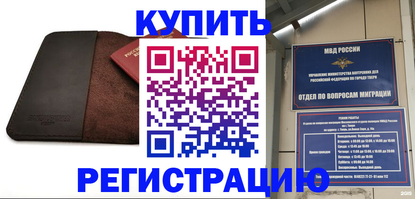 временная регистрация поиск в Муравленко